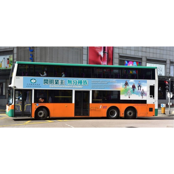 平機會推出巴士車身廣告　推廣種族平等的物業租賃